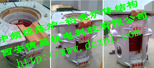 200KG鋁殼化銅爐