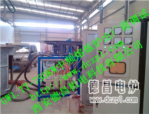 1.5T鋁殼中頻熔煉爐